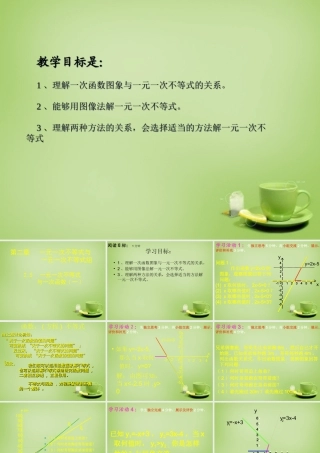 中学八年级数学下册 2.5 一元一次不等式与一次函数课件1 (新版)北师大版