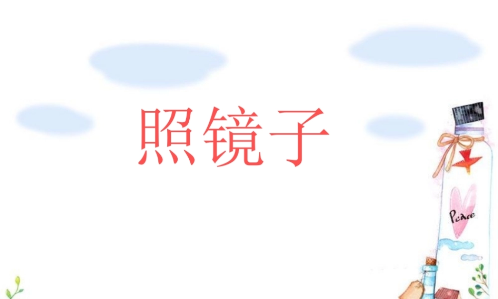 体育室内课游戏课件