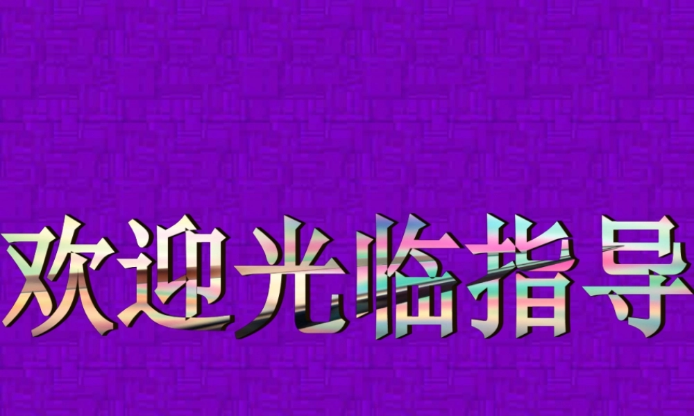 初三化学水和二氧化碳复习课件 上教版 课件