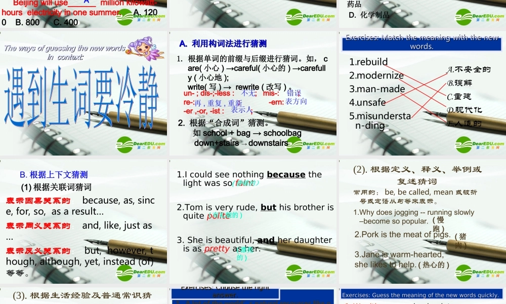 九年级英语中考阅读理解课件牛津版 课件