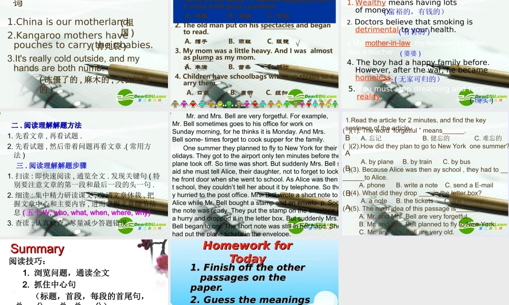 九年级英语中考阅读理解课件牛津版 课件