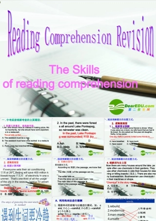 九年级英语中考阅读理解课件牛津版 课件