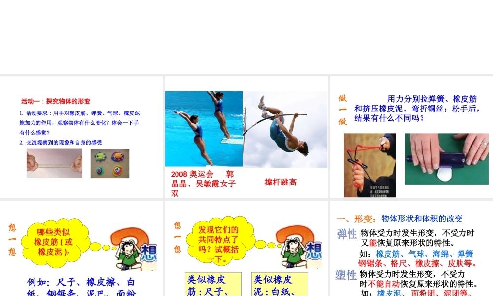 二、弹力力的测量-(2)