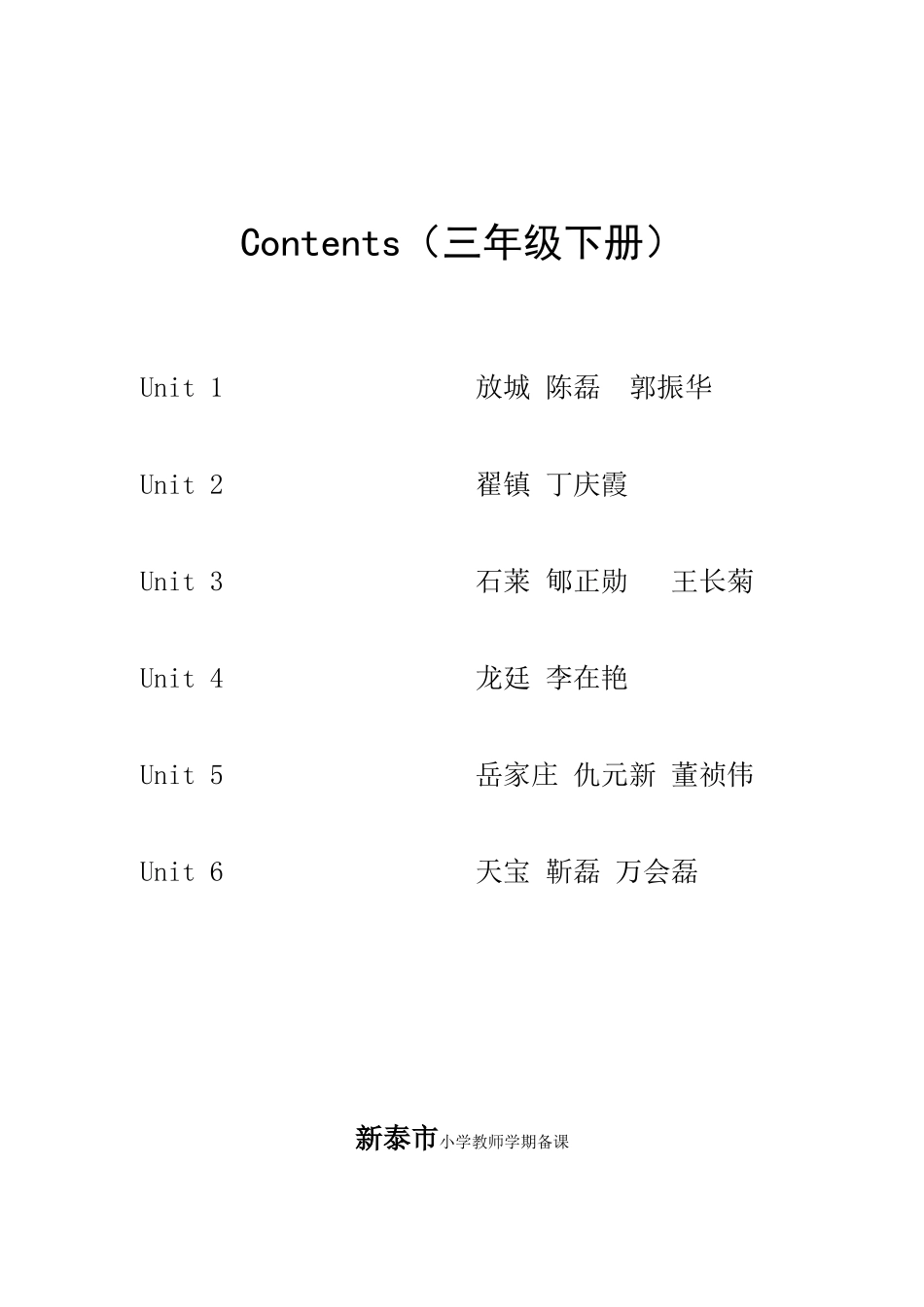 pep三年级英语下册教案_第1页