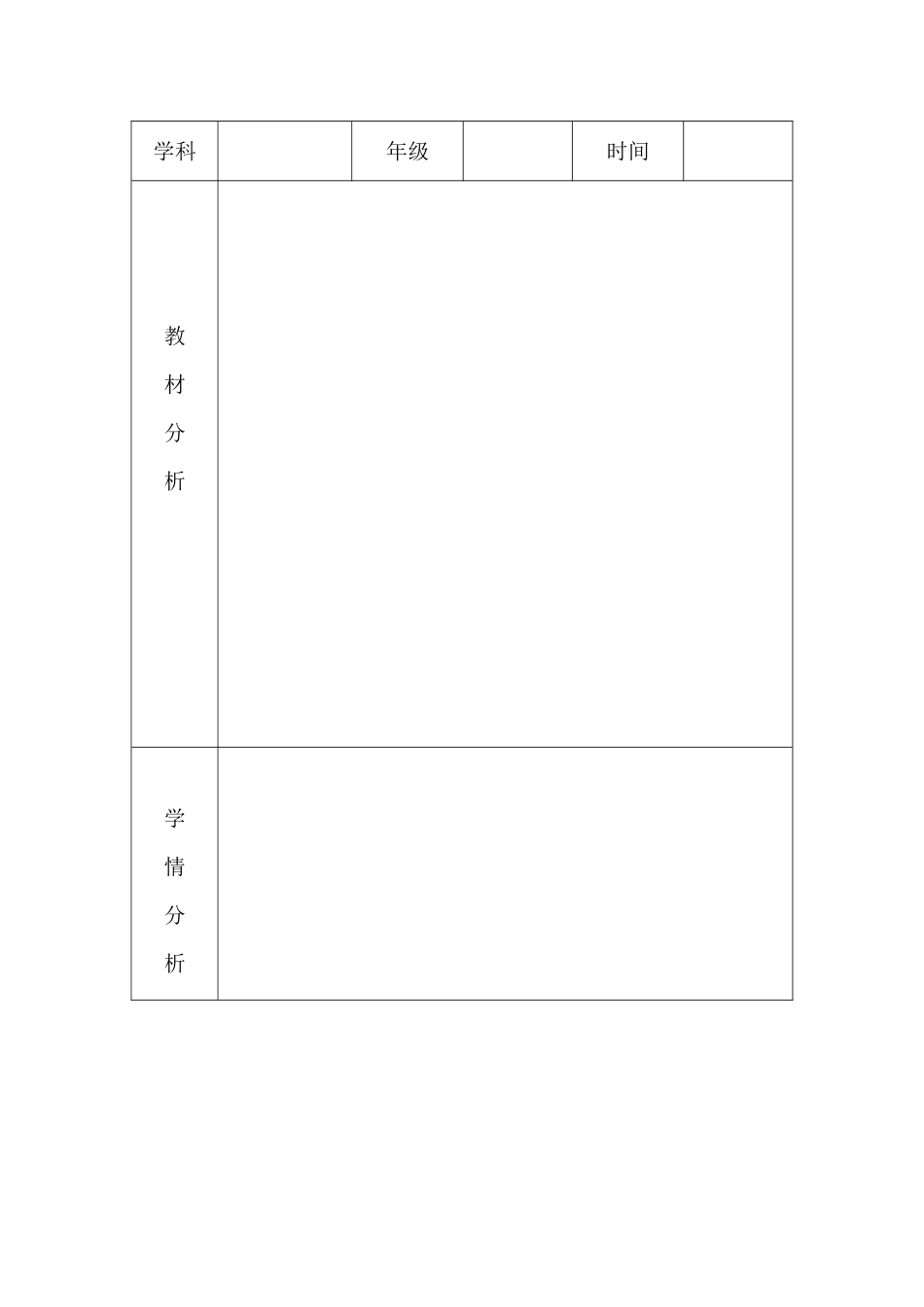 pep三年级英语下册教案_第2页