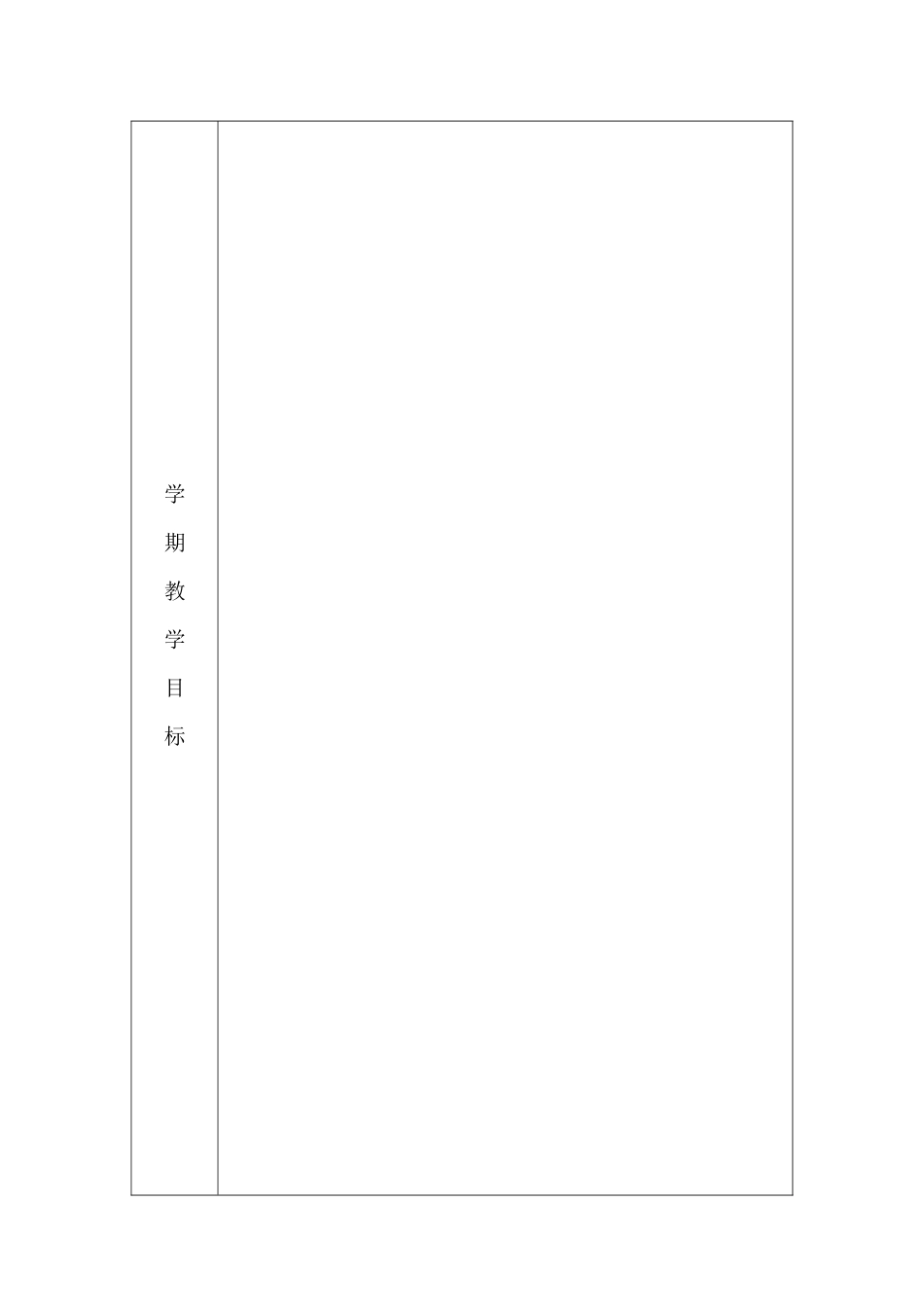 pep三年级英语下册教案_第3页