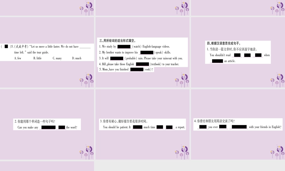 九年级英语全册 Unit 1 How can we become good learners(第1课时)作业课件 (新版)人教新目标版 课件