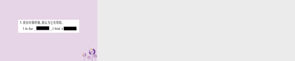 九年级英语全册 Unit 1 How can we become good learners(第1课时)作业课件 (新版)人教新目标版 课件