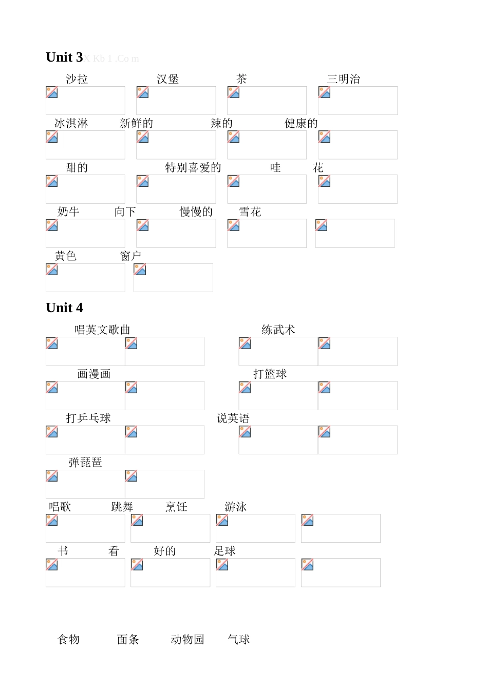 新版pep小学英语五上单词默写_第2页