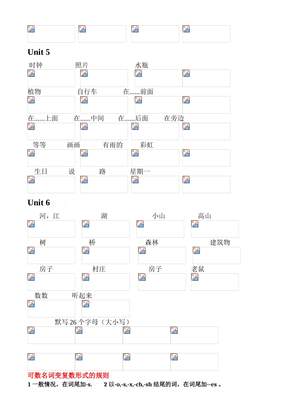 新版pep小学英语五上单词默写_第3页