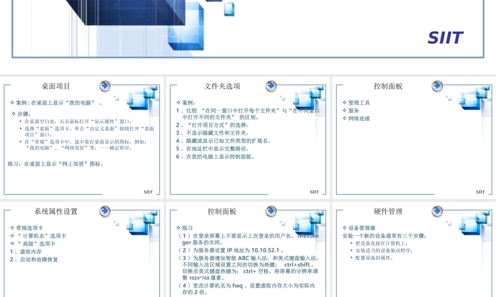 任务三-基本设置