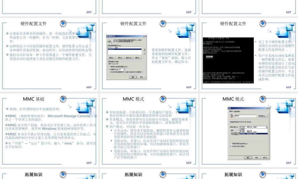 任务三-基本设置