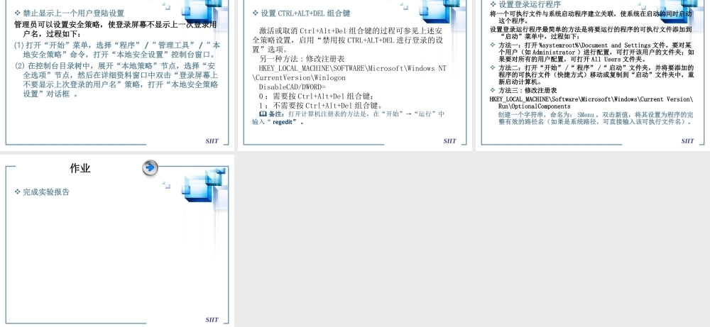 任务三-基本设置