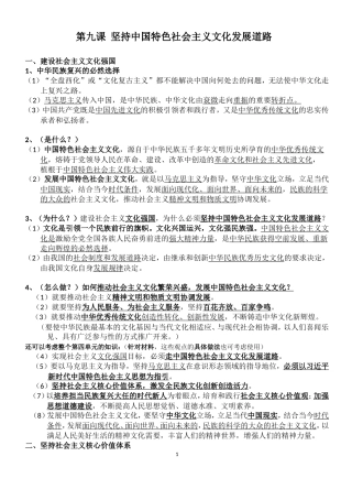 建设社会主义文化强国