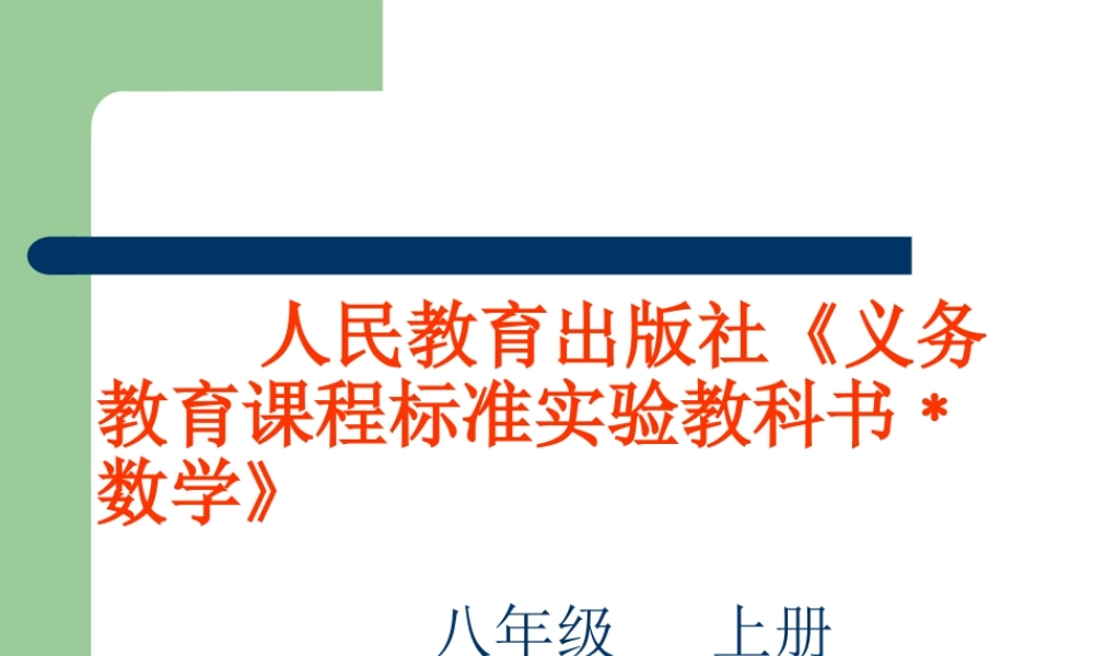 等腰三角形的判定课件1