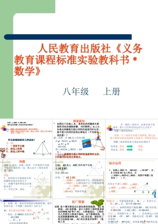 等腰三角形的判定课件1