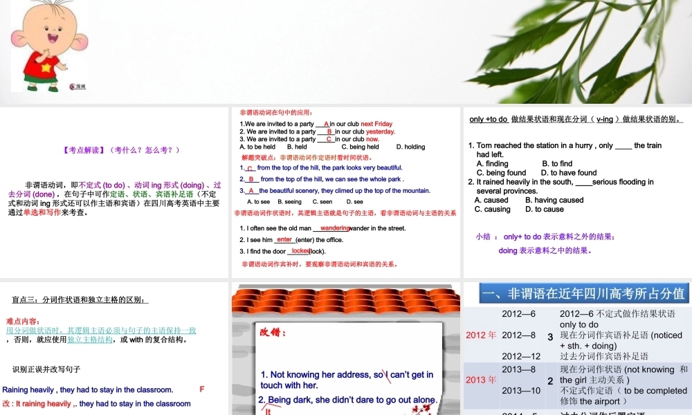 非谓语(曾平)