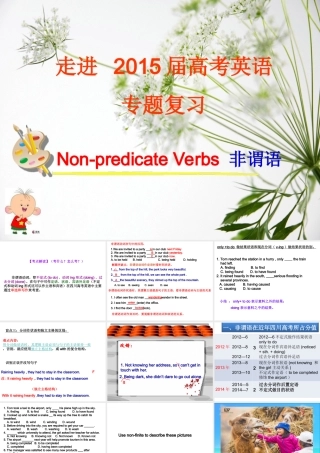 非谓语(曾平)