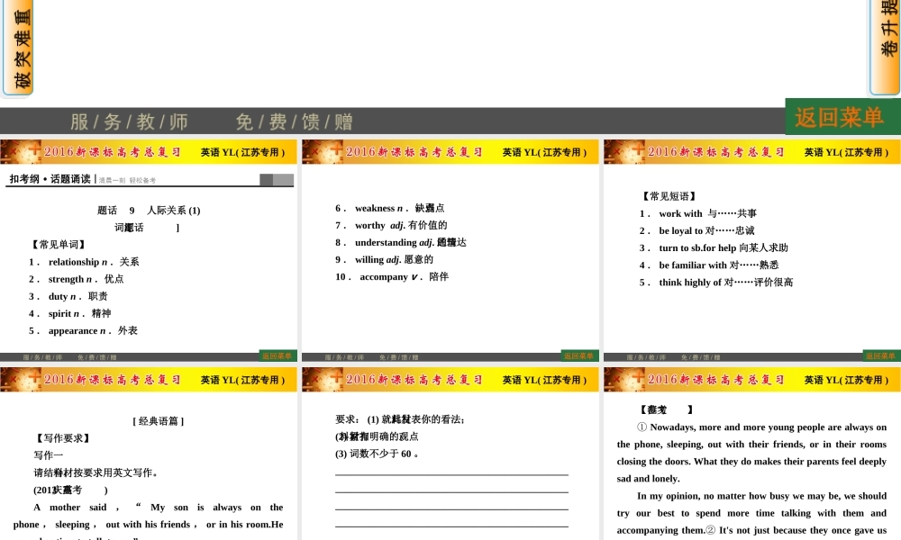 必修3Unit3