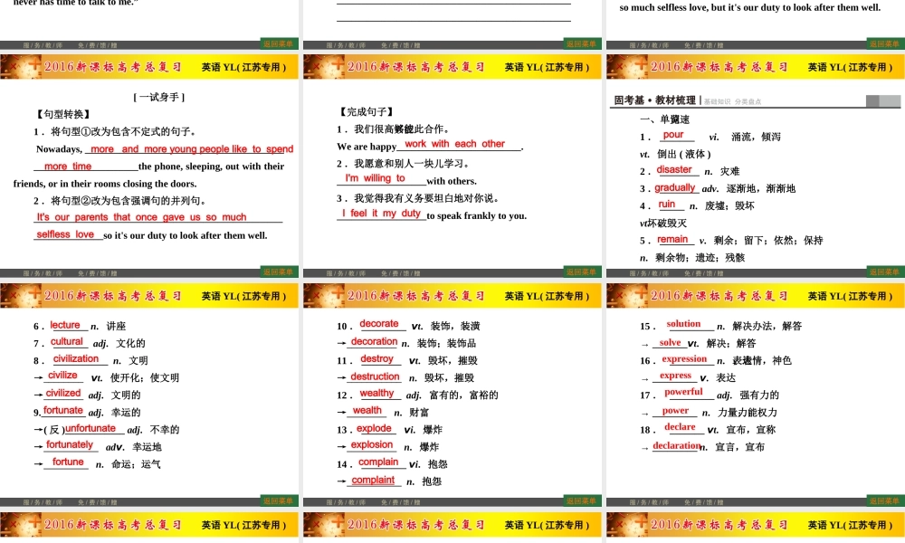 必修3Unit3