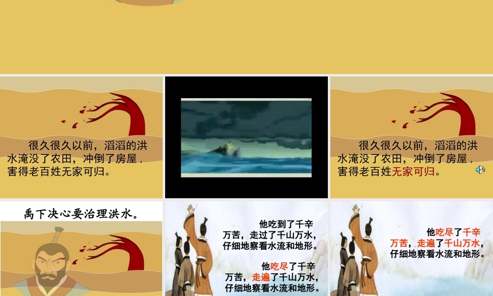 大禹治水(岳卫兵)