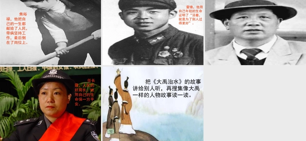 大禹治水(岳卫兵)