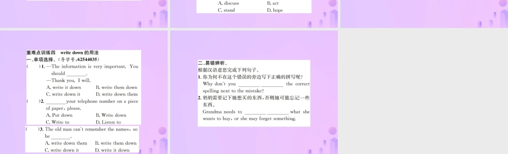 八年级英语上册 Unit 6 I am going to study computer science重难点题组专练习题课件 (新版)人教新目标版 课件
