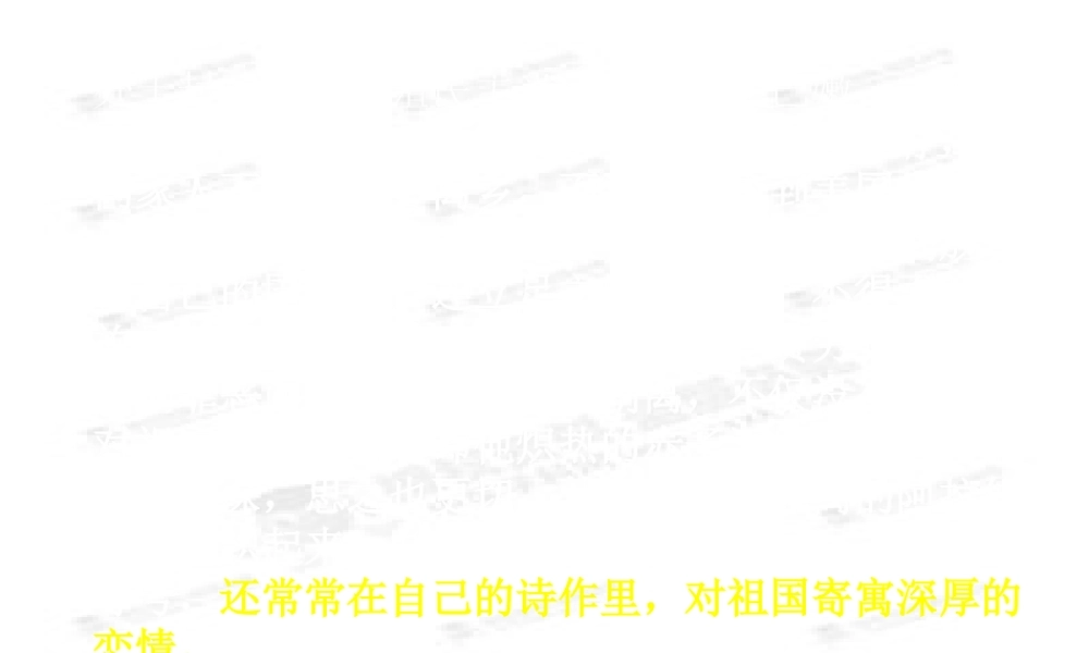 八年级语文下册(第10课 组歌)课件 新人教版 课件