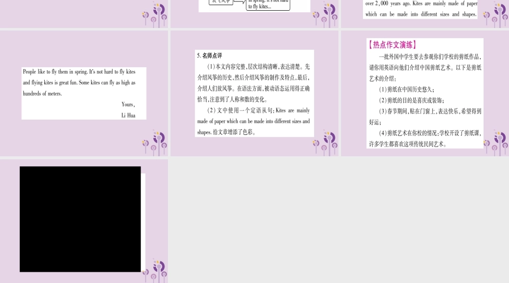 九年级英语全册 Unit 5 What are the shirts made of写作导航与演练作业课件 (新版)人教新目标版 课件