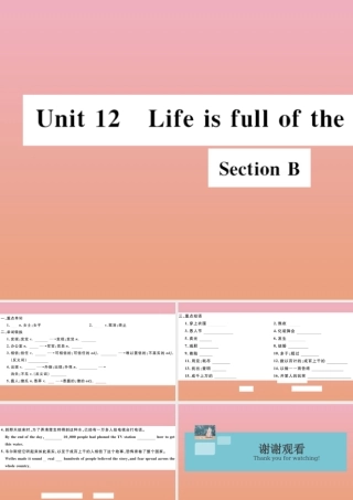 九年级英语全册 Unit 12 Life is full of the unexpected Section B作业课件 (新版)人教新目标版 课件