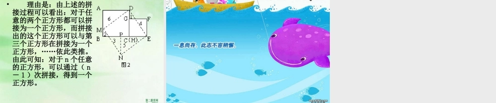 图形的全等第二十四章课件示例一 课件