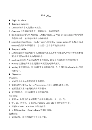 人教版四年级下册教案全册-Unit-6