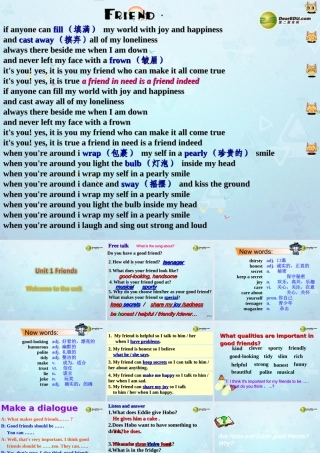 八年级英语上册 Unit 1 Friends Welcome课件 牛津版 课件