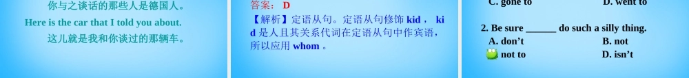 九年级英语全册 Unit 14 Have you packed yet Section B课件 人教新目标版 课件