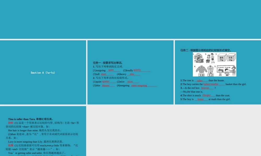 八年级英语上册 Unit 3 I m more outgoing than my sister Section A(1a 1c)课件 (新版)人教新目标版 课件