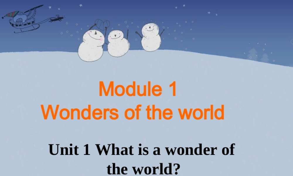 九年级英语 Module1 Unit1 What is a wonder of the world课件 外研版 课件