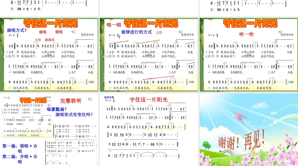 守住这一片阳光