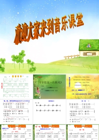 守住这一片阳光