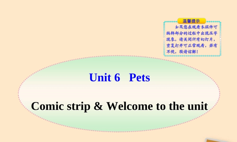 七年级英语下册 Unit6 Comic strip & Welcome to the unit同步授课优质课件 牛津版 课件