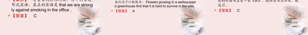 山东省沂水一中高二英语 Unit 4  the seventh period课件(5) 新人教版 课件