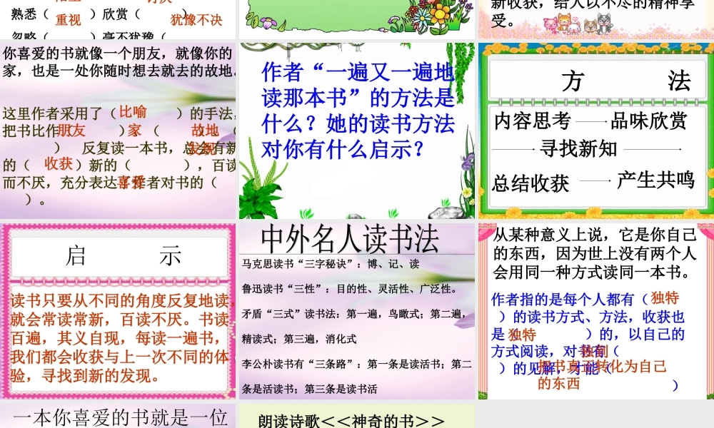 3走遍天下书为侣