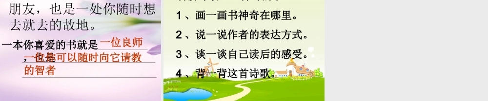 3走遍天下书为侣