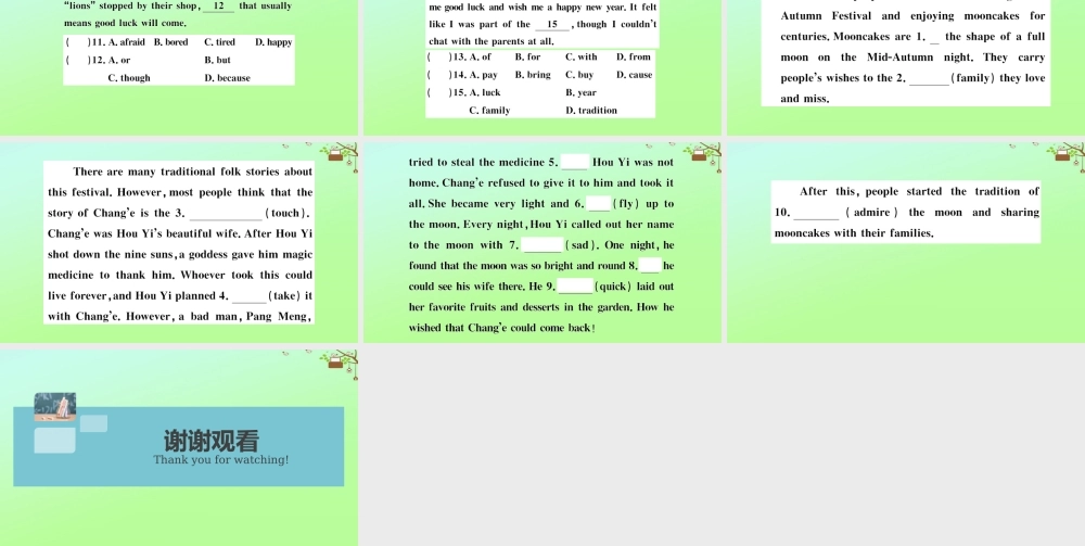 九年级英语全册 Unit 2 I think that mooncakes are delicious(第2课时)作业课件 (新版)人教新目标版 课件