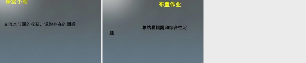中学七年级数学下册 第四章 三角形回顾与思考课件2 (新版)北师大版 课件