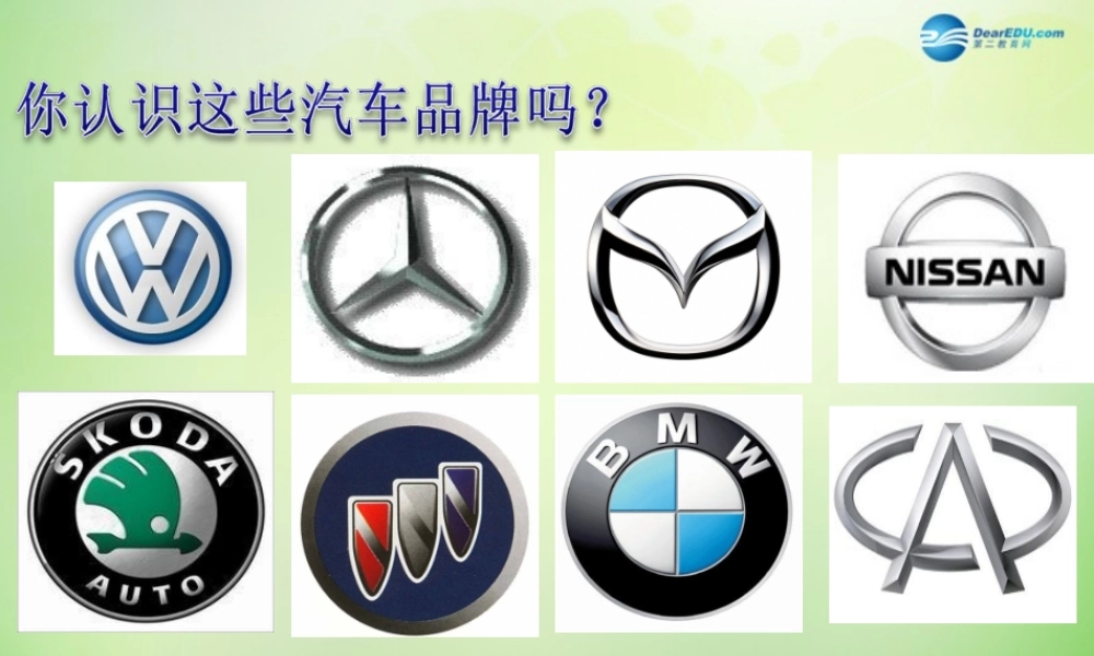 中学八年级历史下册(第4课 工业化的起步)课件 新人教版 课件