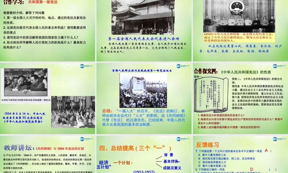 中学八年级历史下册(第4课 工业化的起步)课件 新人教版 课件