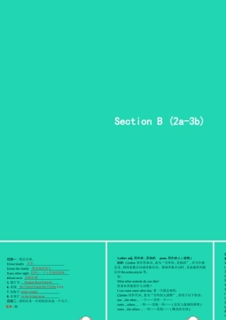 春七年级英语下册 Unit 6 I m watching TV(第4课时)Section B(2a 3b)课件 (新版)人教新目标版 课件