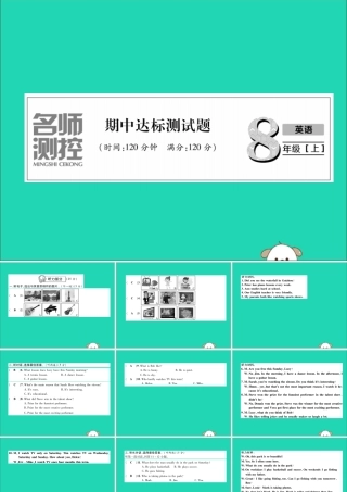 八年级英语上册 期中达标测试卷课件 (新版)人教新目标版 课件