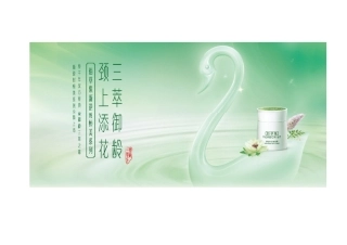 佰草集冬季护肤经典促销活动方案