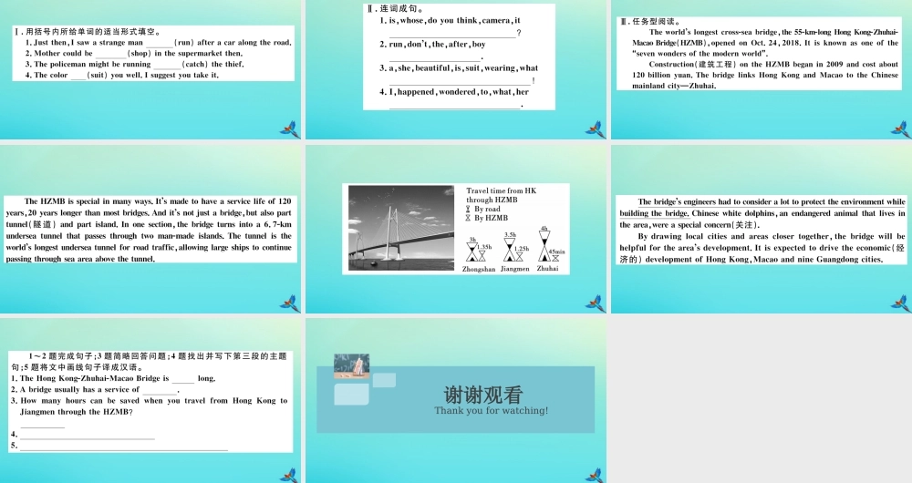 九年级英语全册 Unit 8 It must belong to Carla(第3课时)习题课件 (新版)人教新目标版 课件